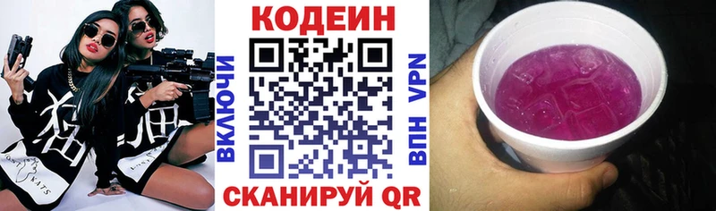 Кодеиновый сироп Lean напиток Lean (лин)  Бакал 