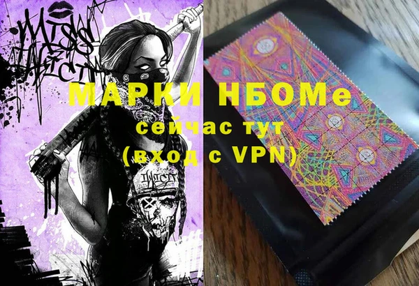 марки nbome Аркадак