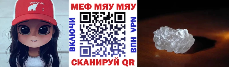 Мефедрон мука  Бакал 